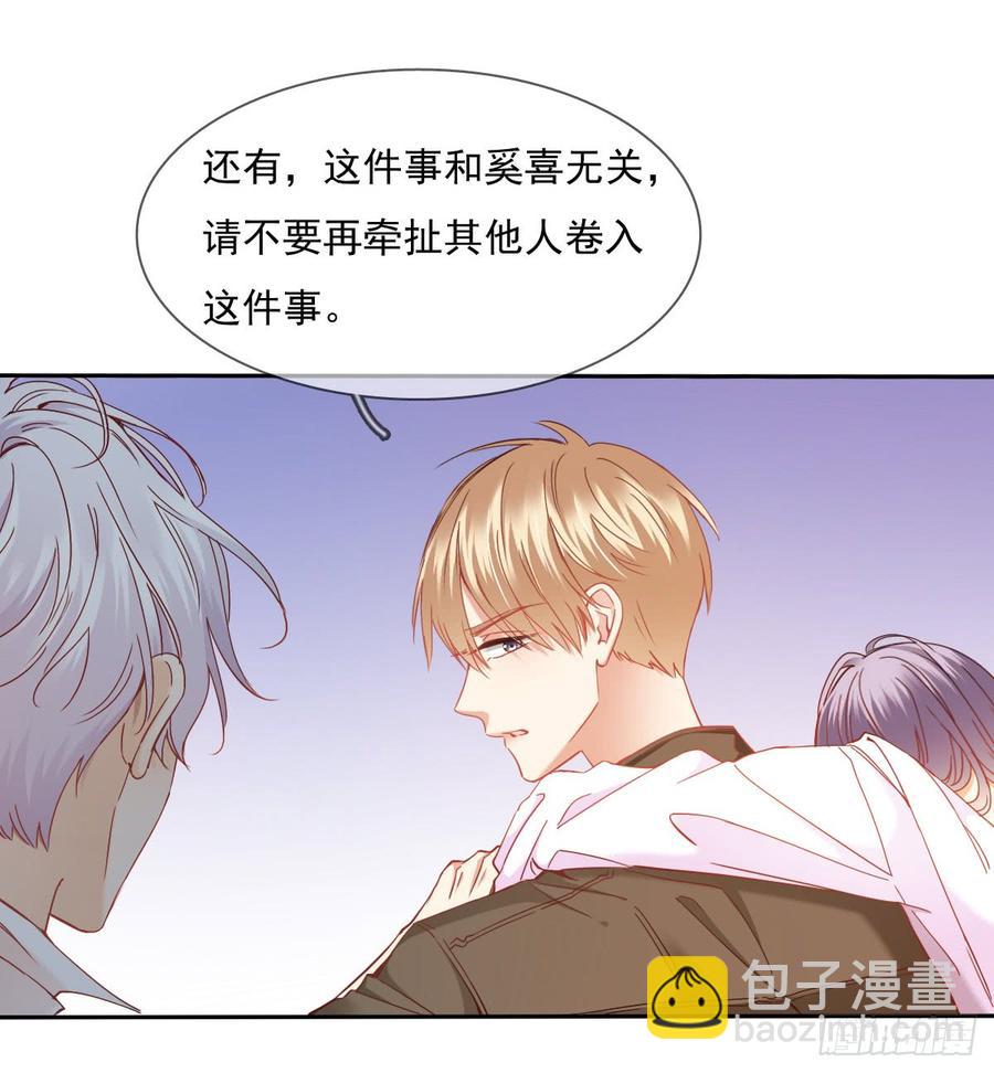 《飞越千山来爱你》你微笑的时候最好看了 第15页