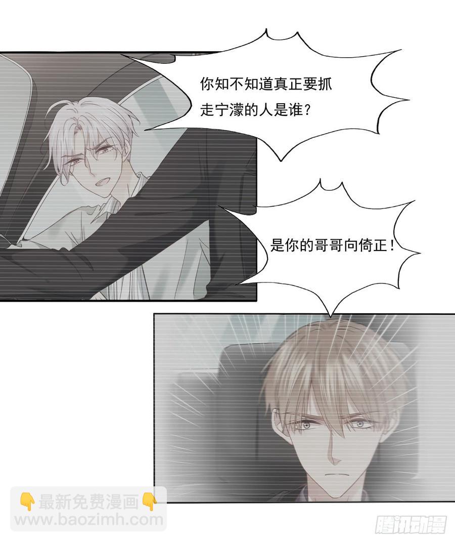 《飞越千山来爱你》你微笑的时候最好看了 第25页