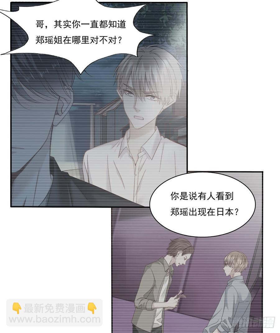《飞越千山来爱你》你微笑的时候最好看了 第27页