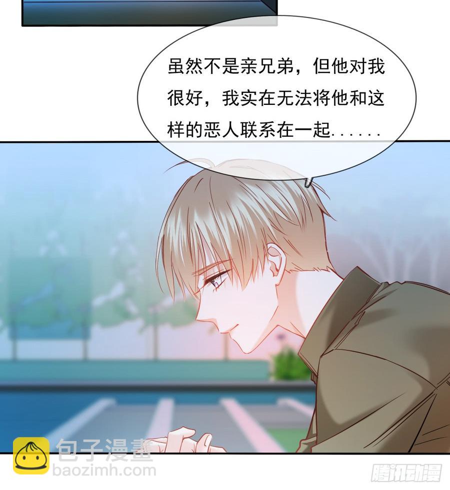 《飞越千山来爱你》你微笑的时候最好看了 第37页