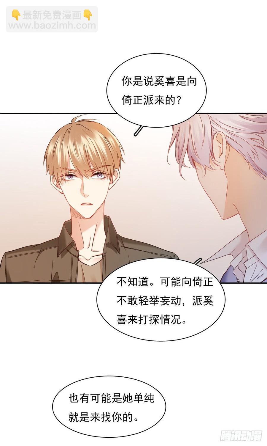 《飞越千山来爱你》你微笑的时候最好看了 第5页