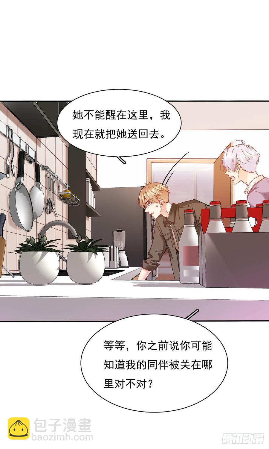 《飞越千山来爱你》你微笑的时候最好看了 第6页