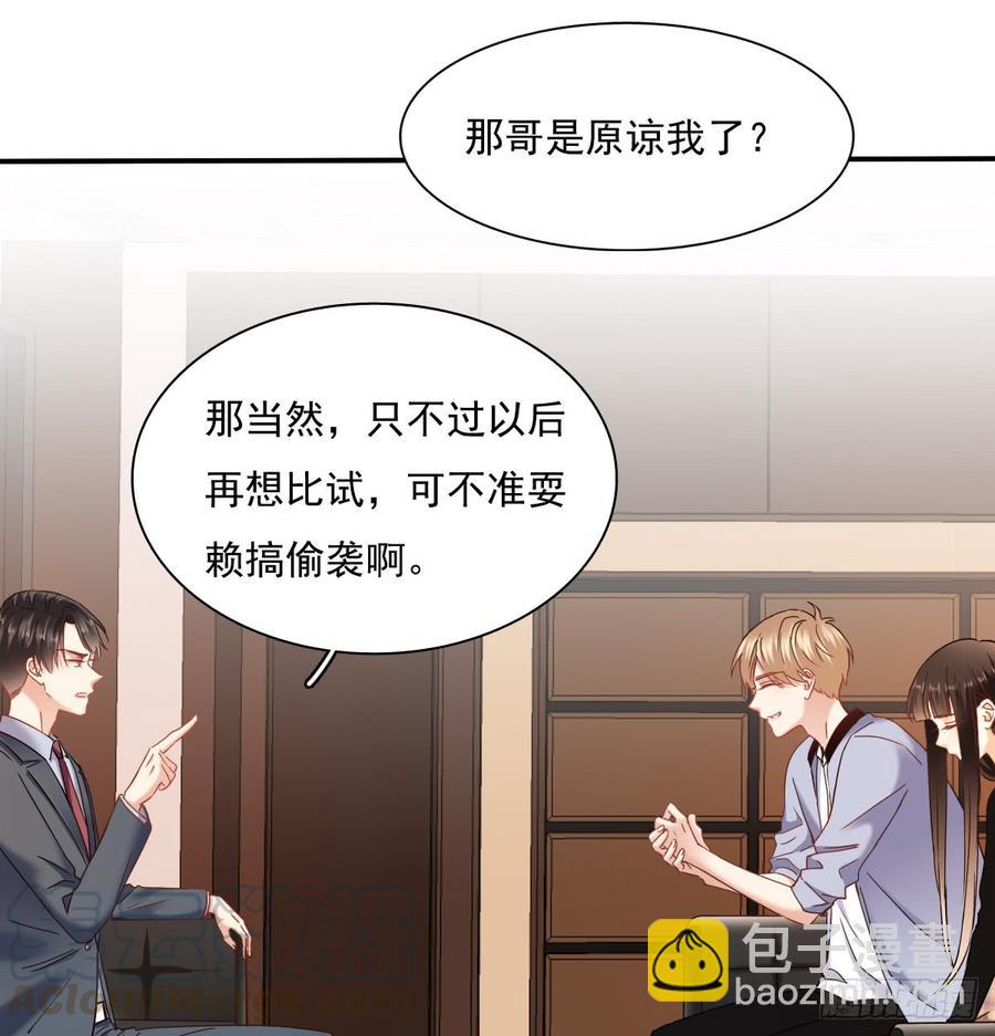 《飞越千山来爱你》暗中袭击 第11页