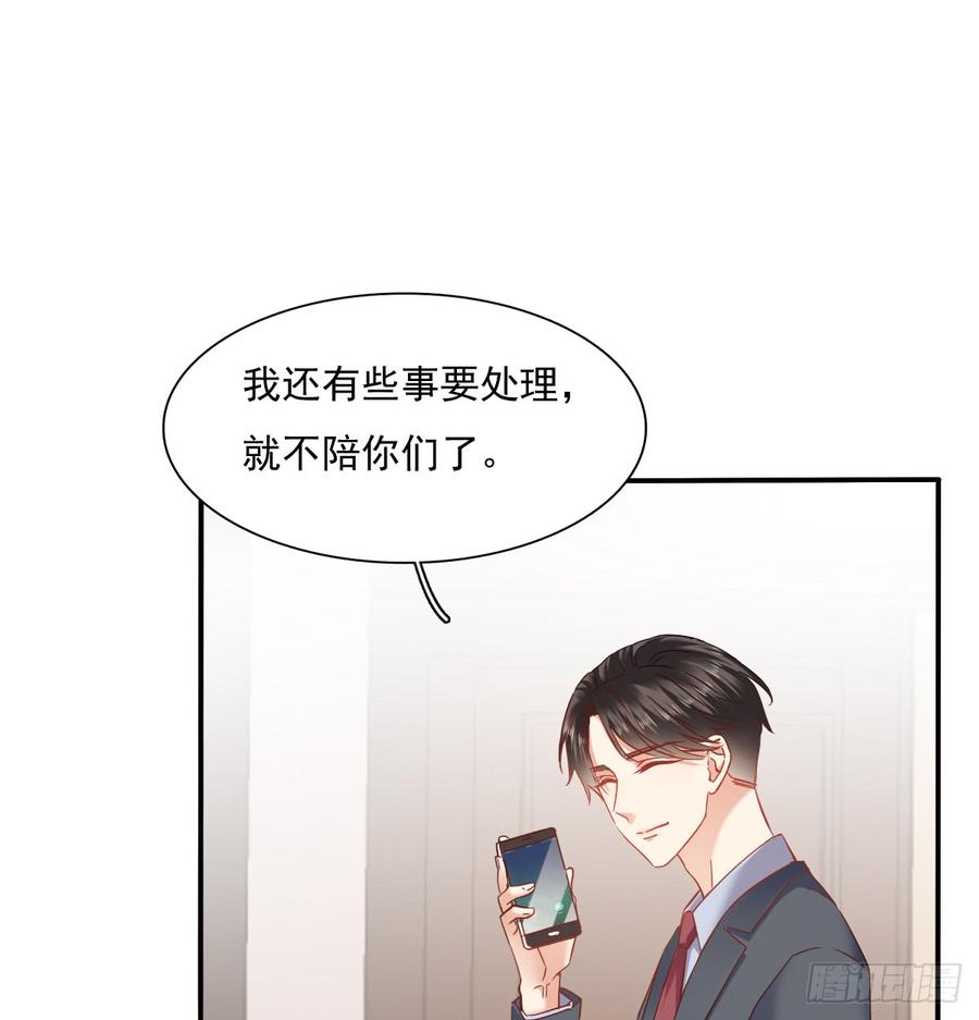 《飞越千山来爱你》暗中袭击 第15页