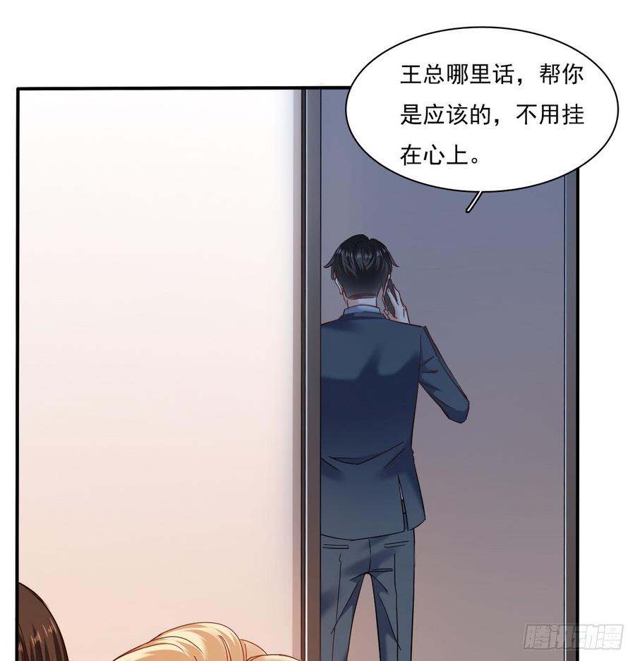 《飞越千山来爱你》暗中袭击 第17页