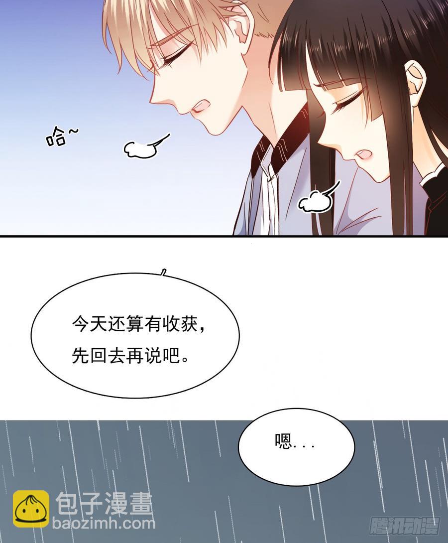《飞越千山来爱你》暗中袭击 第19页