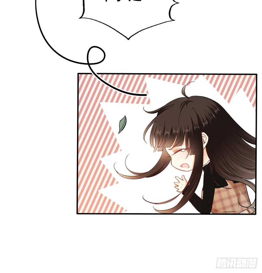 《飞越千山来爱你》暗中袭击 第24页