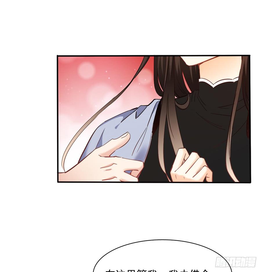 《飞越千山来爱你》暗中袭击 第25页