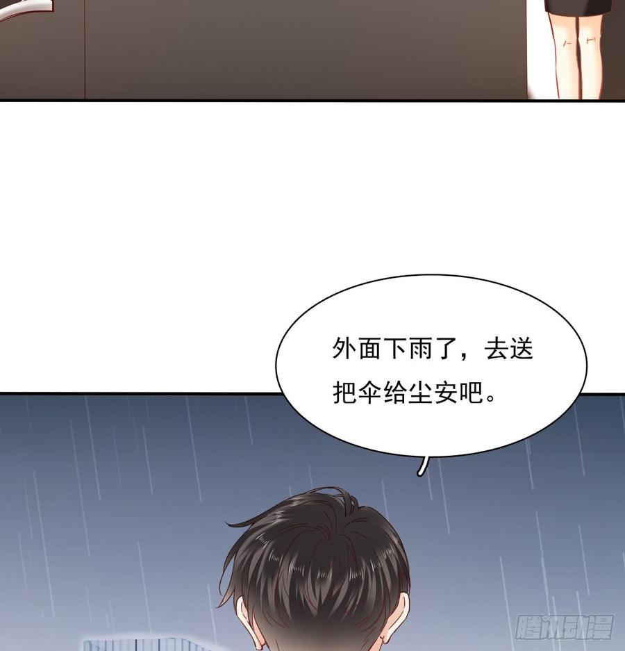 《飞越千山来爱你》暗中袭击 第30页