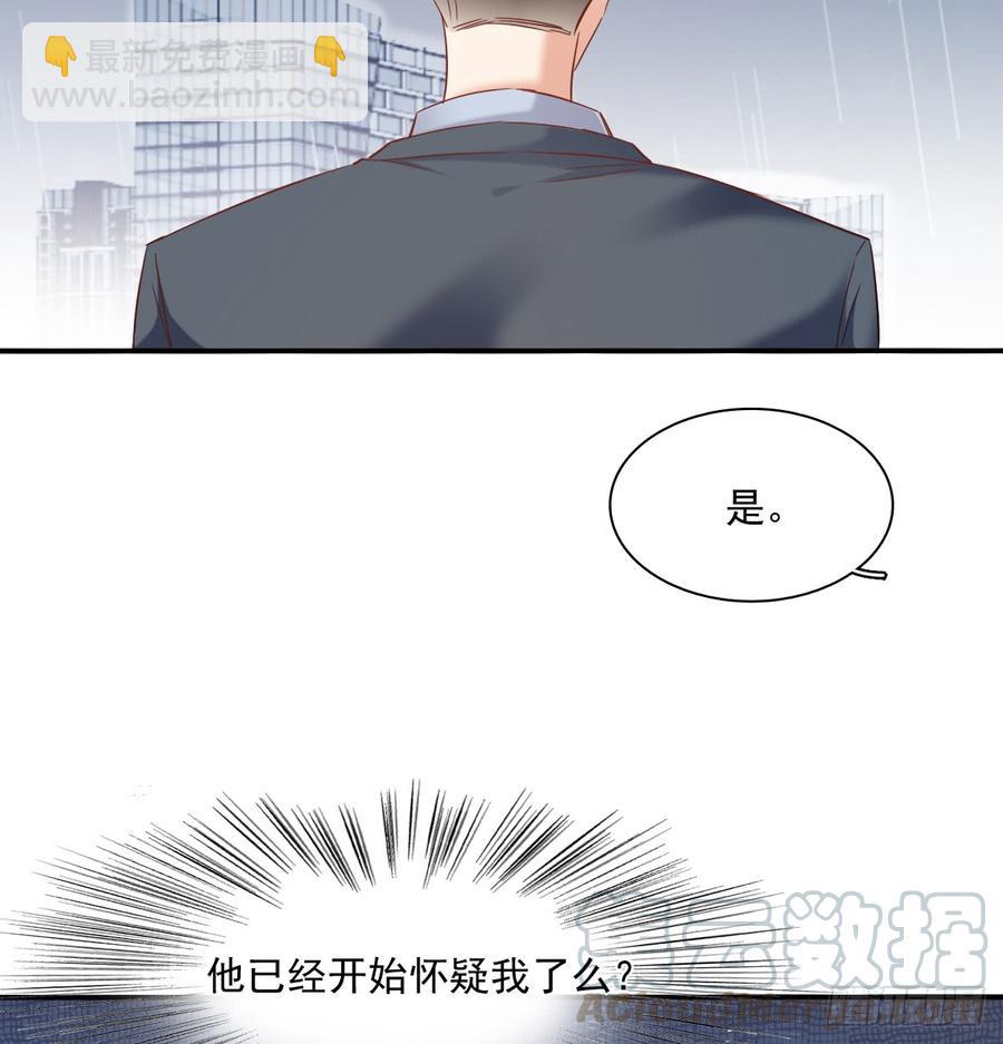 《飞越千山来爱你》暗中袭击 第31页
