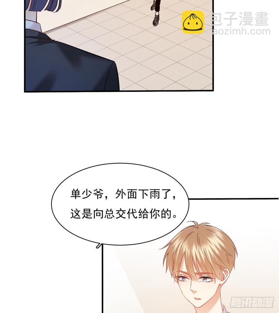 《飞越千山来爱你》暗中袭击 第34页