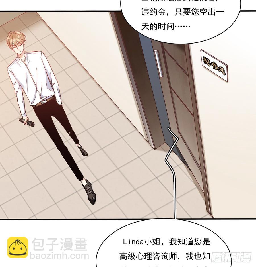 《飞越千山来爱你》暗中袭击 第39页