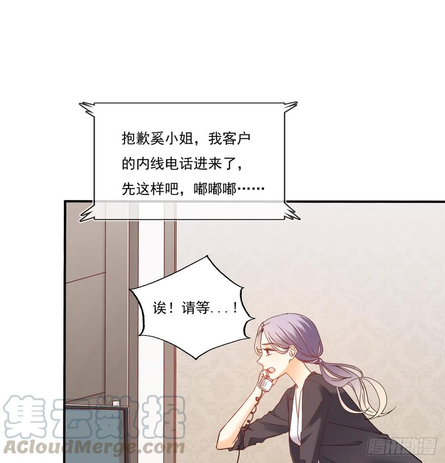 《飞越千山来爱你》暗中袭击 第41页