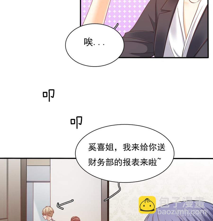 《飞越千山来爱你》暗中袭击 第44页