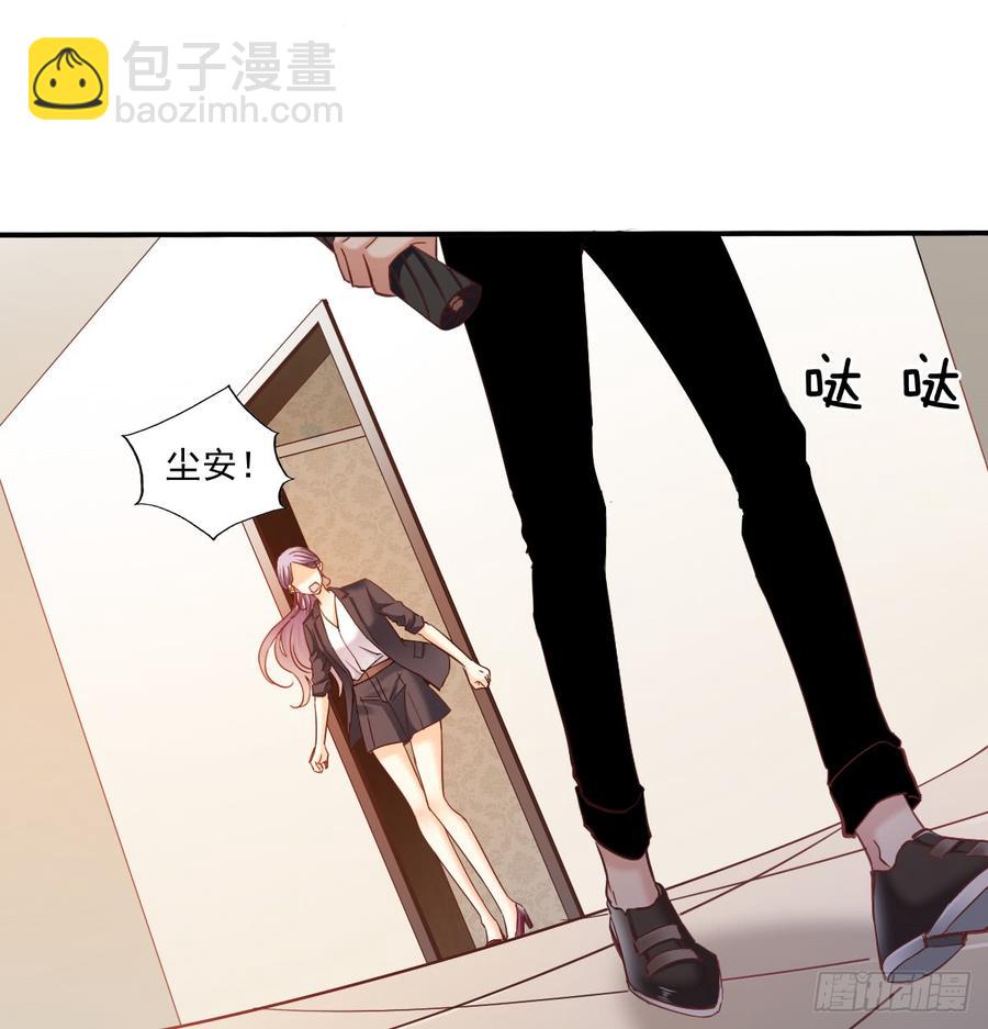 《飞越千山来爱你》暗中袭击 第49页