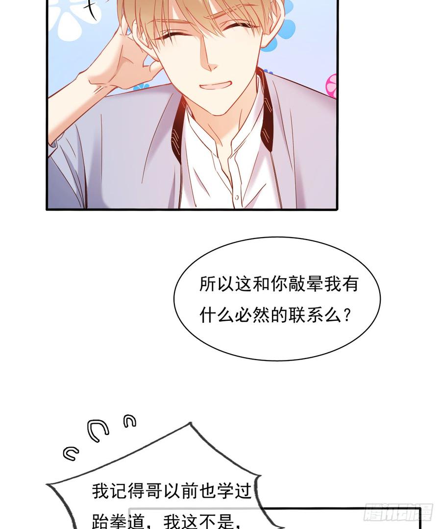 《飞越千山来爱你》暗中袭击 第7页