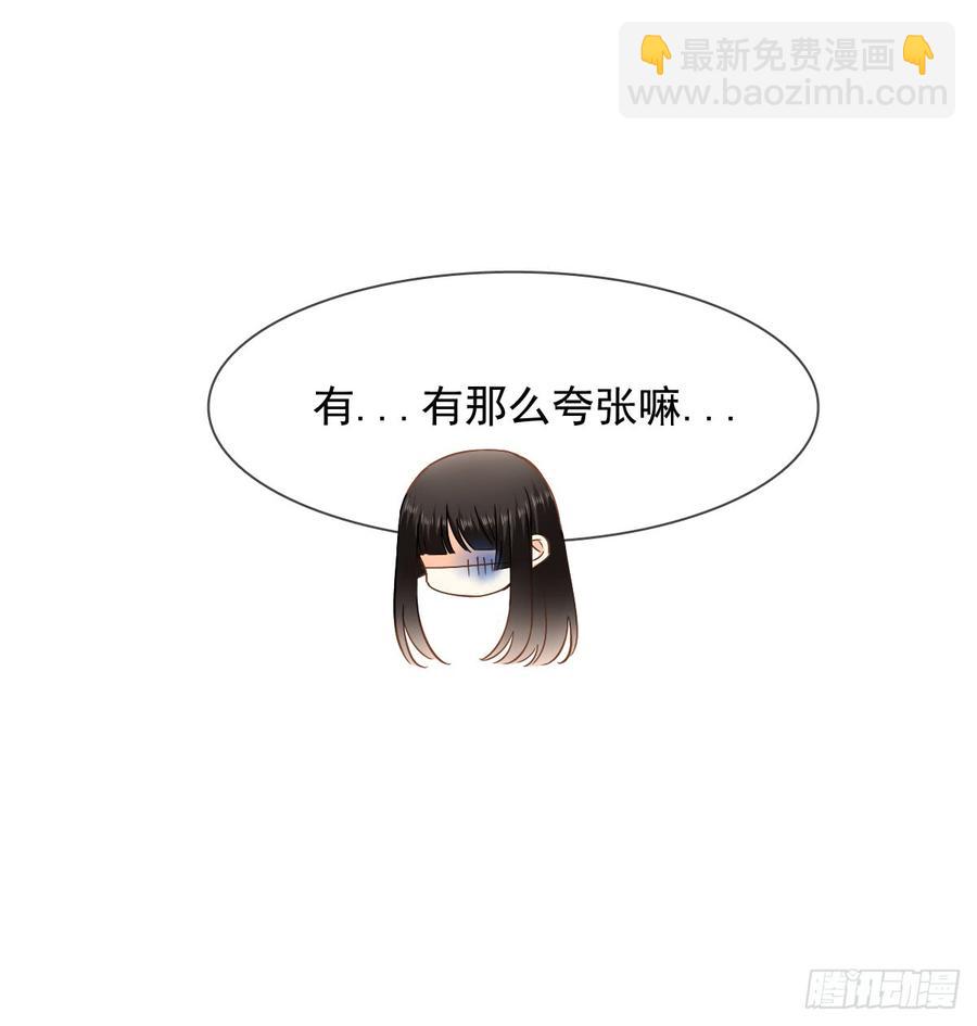 《飞越千山来爱你》口红涂歪了 第17页