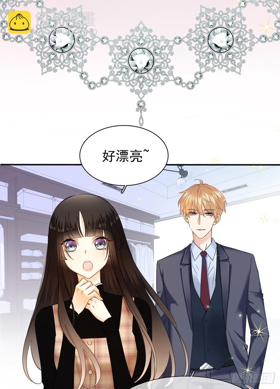 《飞越千山来爱你》口红涂歪了 第24页