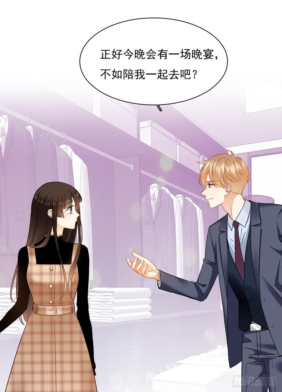 《飞越千山来爱你》口红涂歪了 第26页