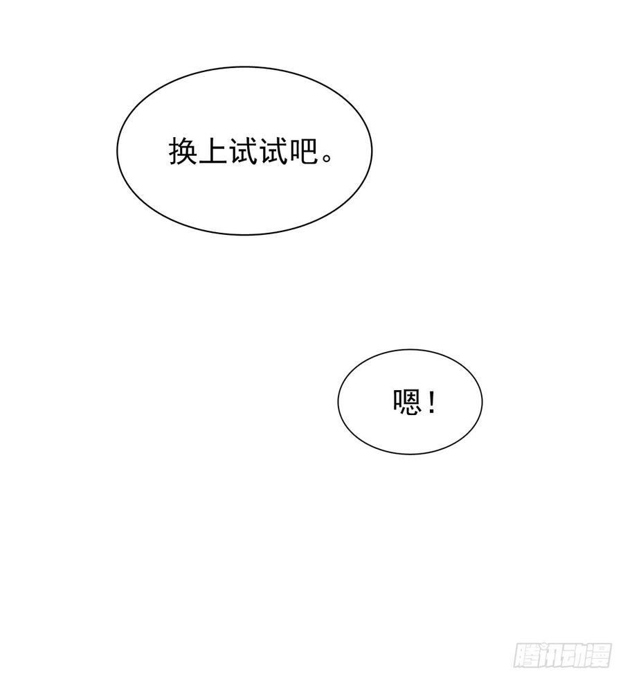 《飞越千山来爱你》口红涂歪了 第28页