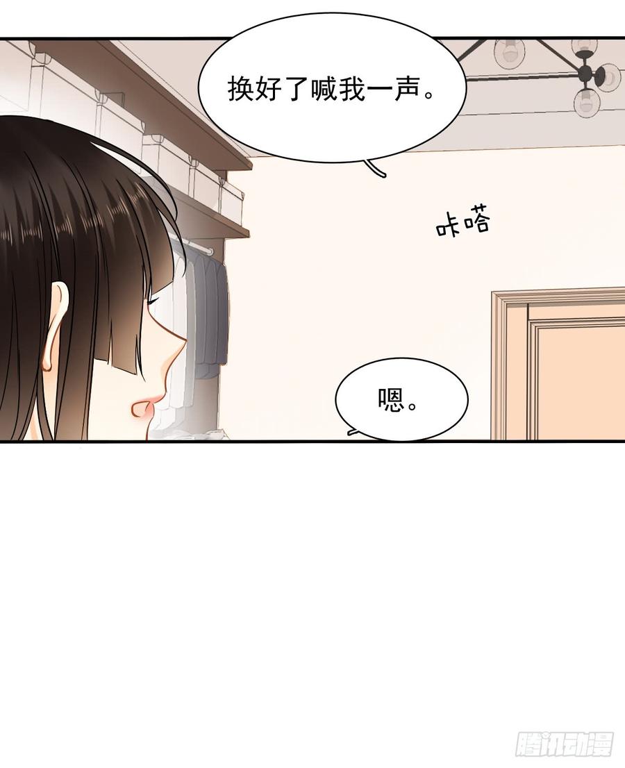 《飞越千山来爱你》口红涂歪了 第29页