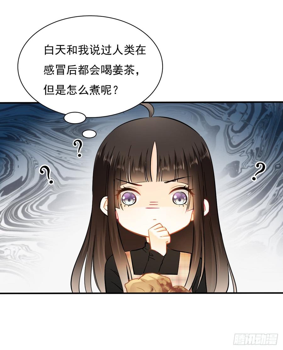 《飞越千山来爱你》口红涂歪了 第3页