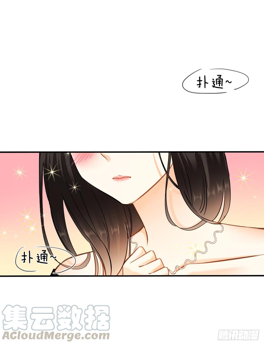 《飞越千山来爱你》口红涂歪了 第41页