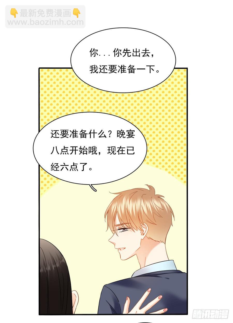 《飞越千山来爱你》口红涂歪了 第42页