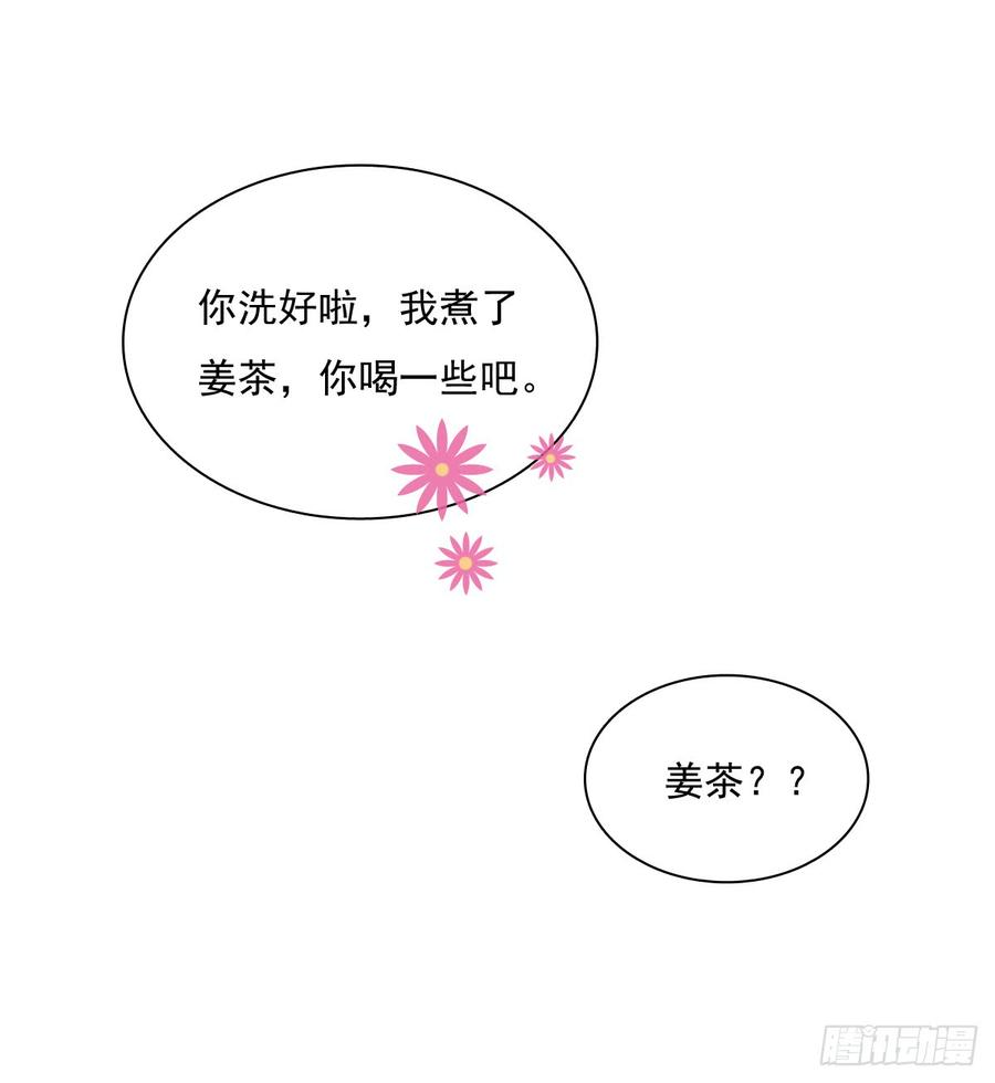 《飞越千山来爱你》口红涂歪了 第8页