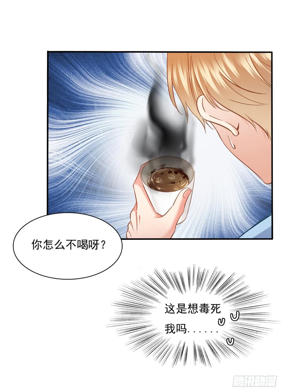 《飞越千山来爱你》口红涂歪了 第9页