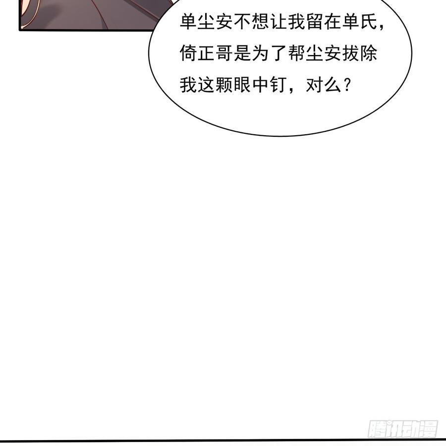 《飞越千山来爱你》宁蒙救我 第10页