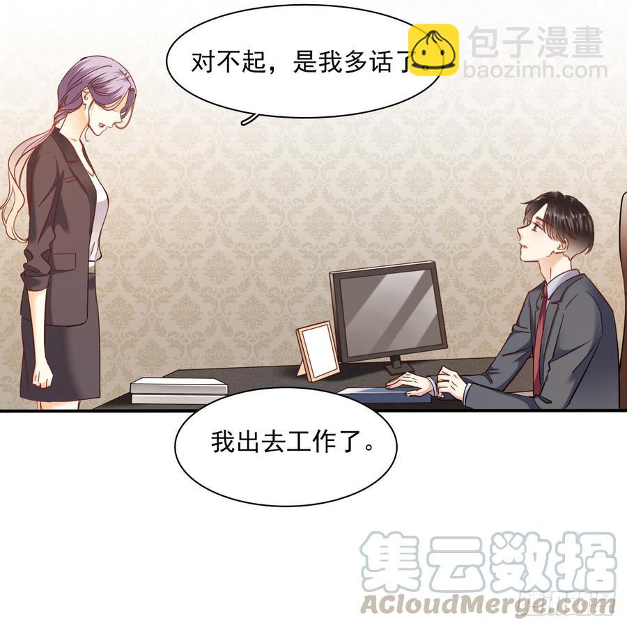 《飞越千山来爱你》宁蒙救我 第11页