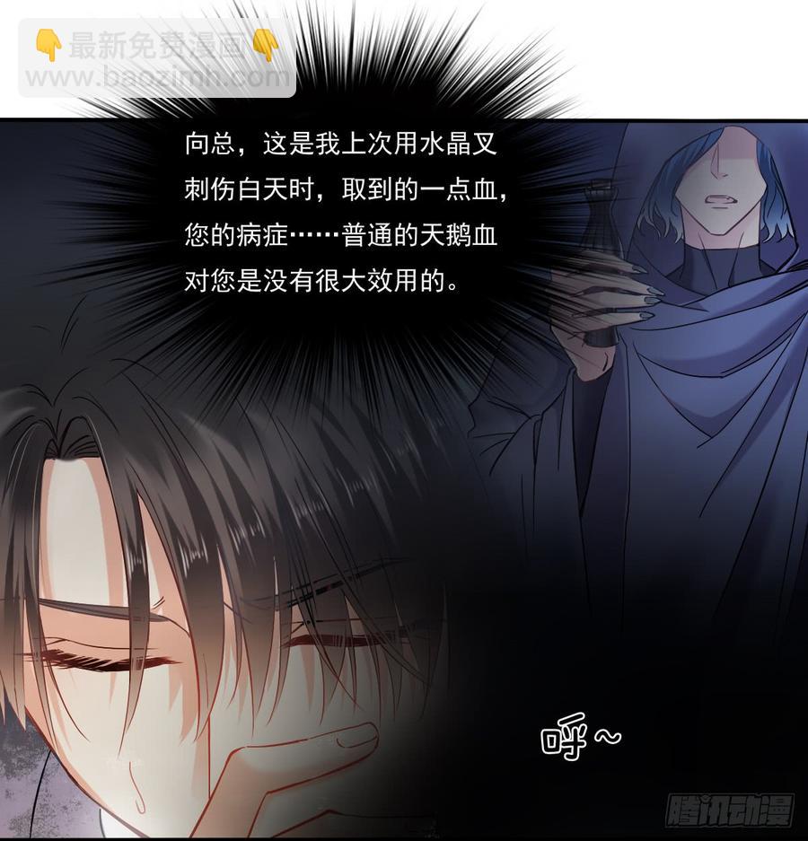 《飞越千山来爱你》宁蒙救我 第32页