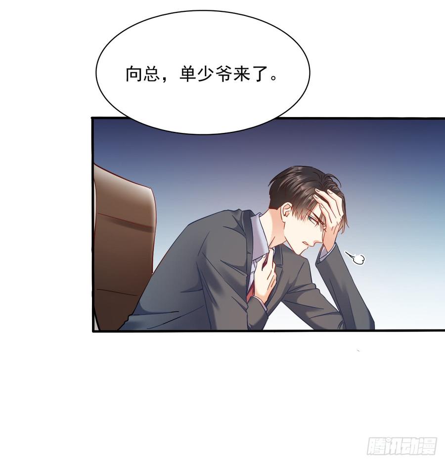 《飞越千山来爱你》宁蒙救我 第34页