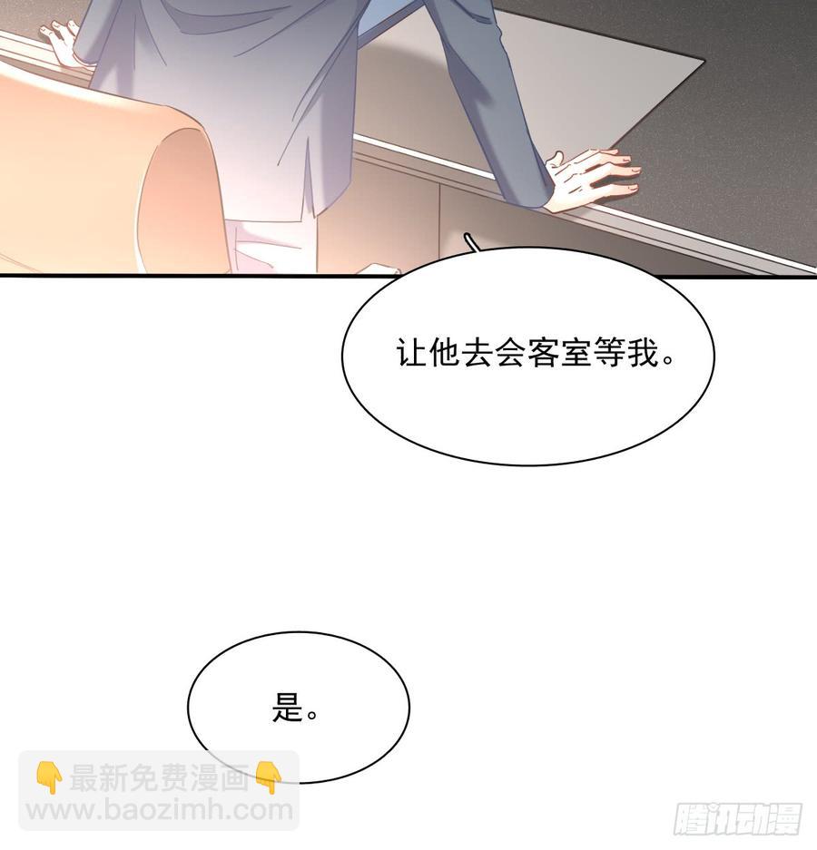 《飞越千山来爱你》宁蒙救我 第36页