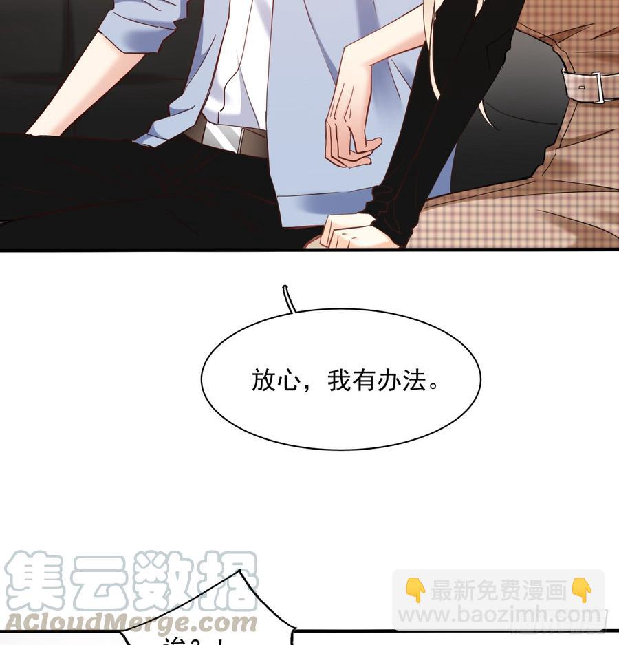 《飞越千山来爱你》宁蒙救我 第41页