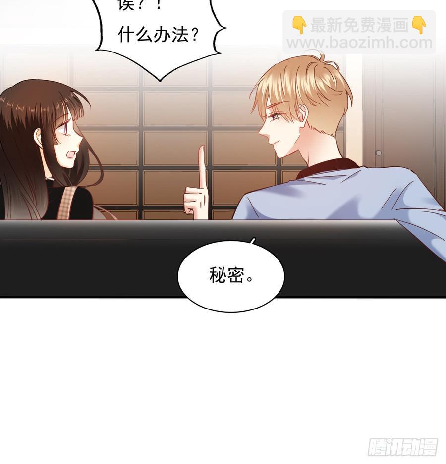 《飞越千山来爱你》宁蒙救我 第42页