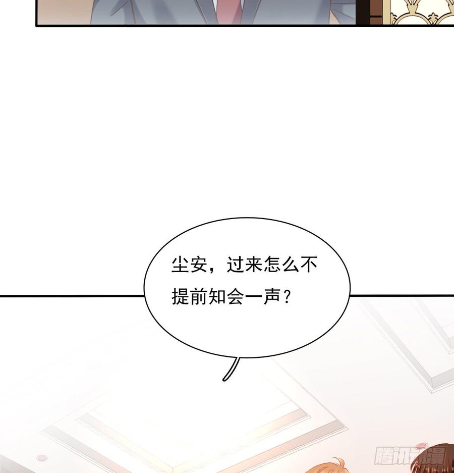 《飞越千山来爱你》宁蒙救我 第44页