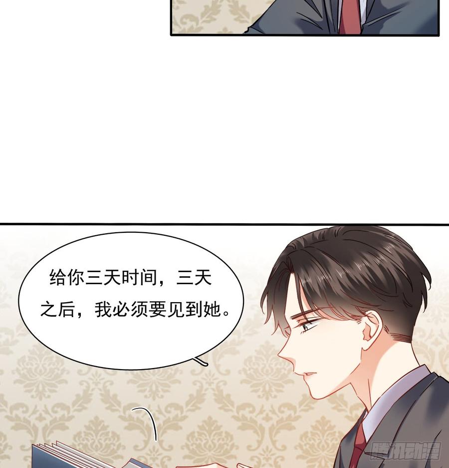 《飞越千山来爱你》宁蒙救我 第5页