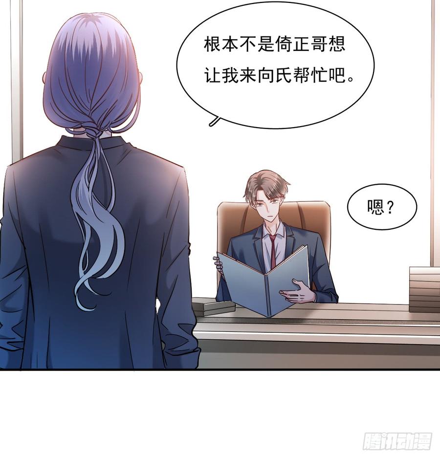 《飞越千山来爱你》宁蒙救我 第8页