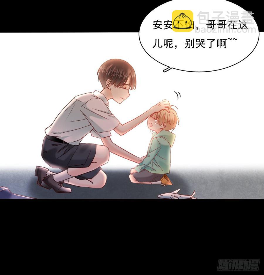 《飞越千山来爱你》逃避没用也可耻 第18页