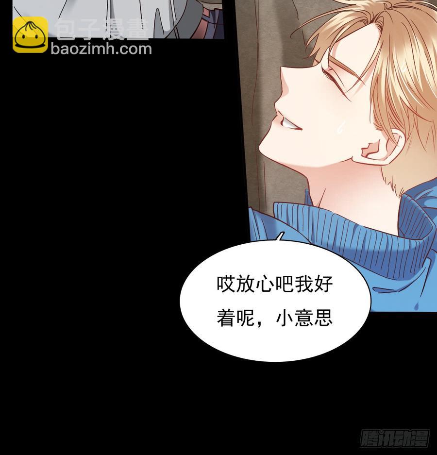 《飞越千山来爱你》逃避没用也可耻 第23页