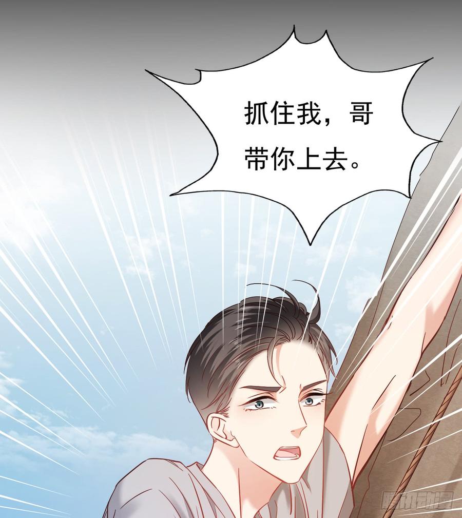《飞越千山来爱你》逃避没用也可耻 第28页