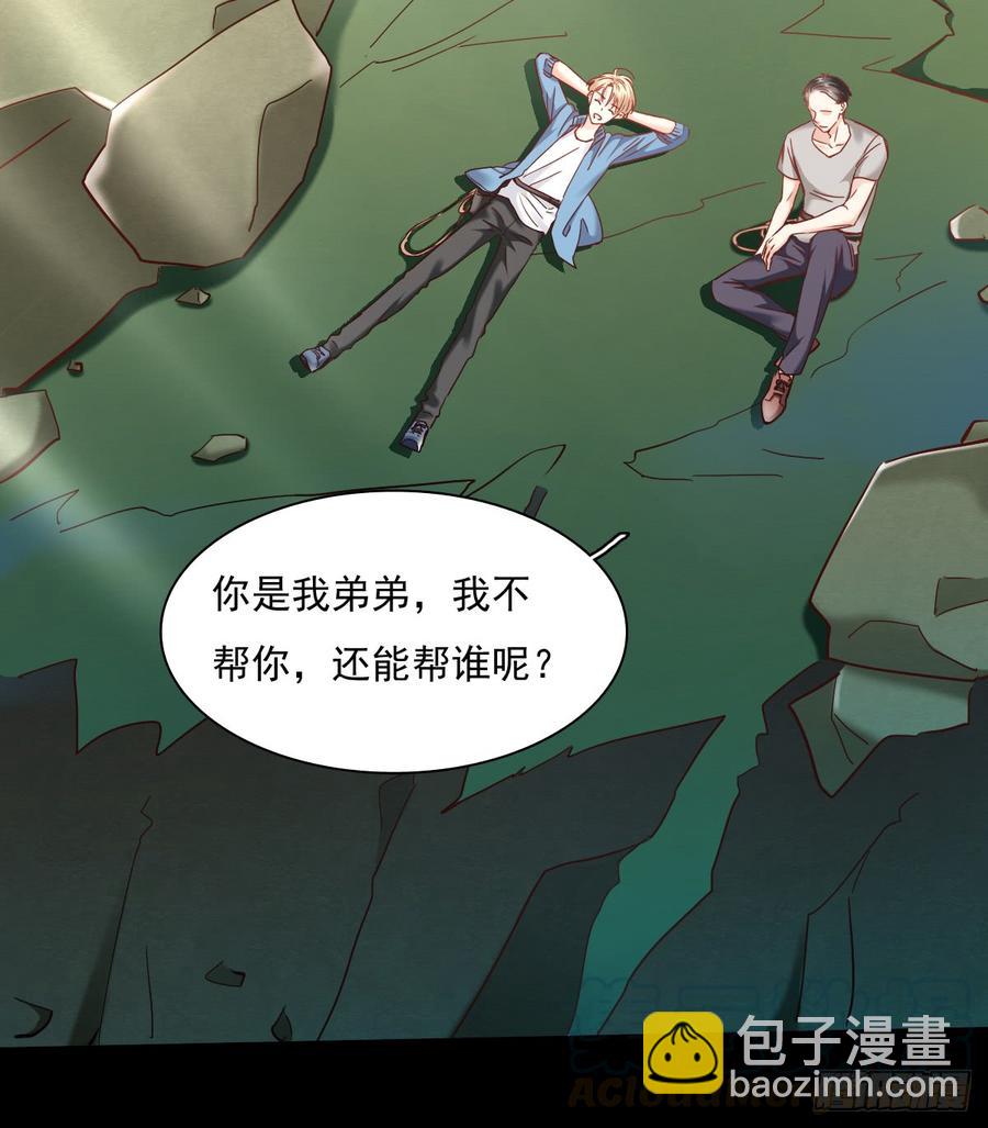 《飞越千山来爱你》逃避没用也可耻 第31页