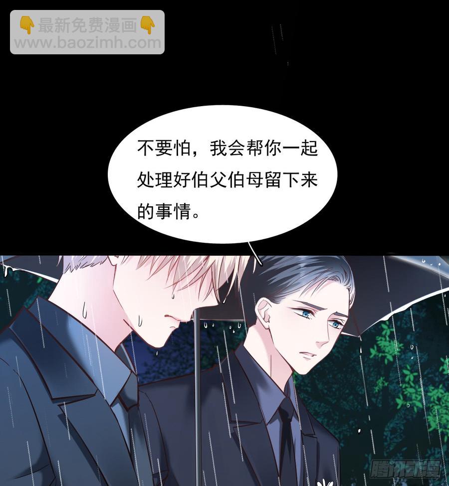 《飞越千山来爱你》逃避没用也可耻 第38页