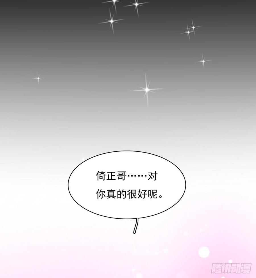 《飞越千山来爱你》逃避没用也可耻 第40页