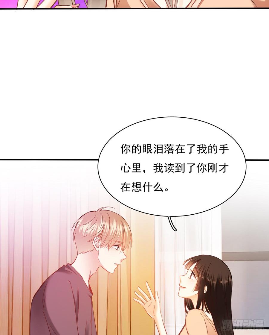 《飞越千山来爱你》逃避没用也可耻 第42页