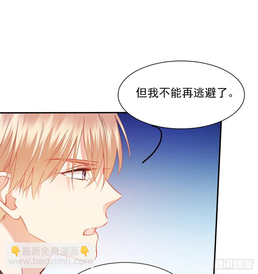 《飞越千山来爱你》逃避没用也可耻 第44页