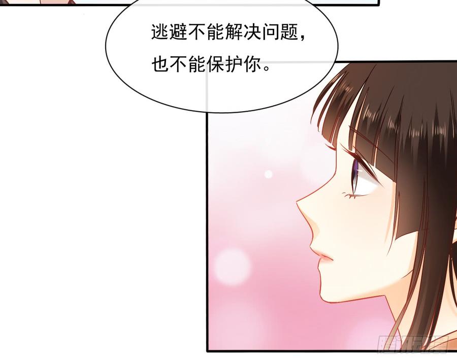 《飞越千山来爱你》逃避没用也可耻 第45页