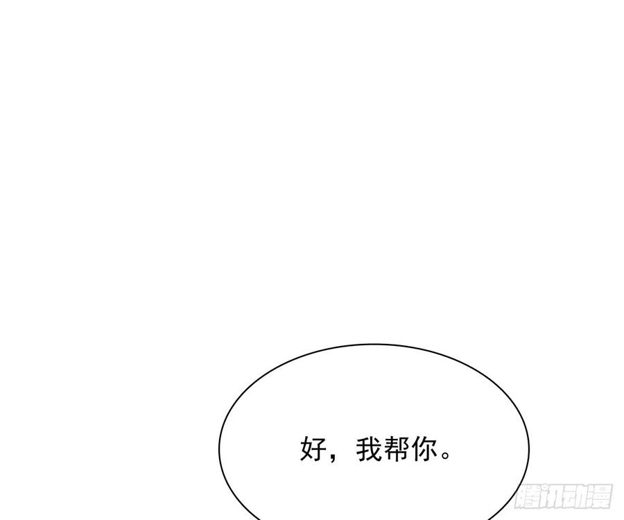 《飞越千山来爱你》逃避没用也可耻 第46页